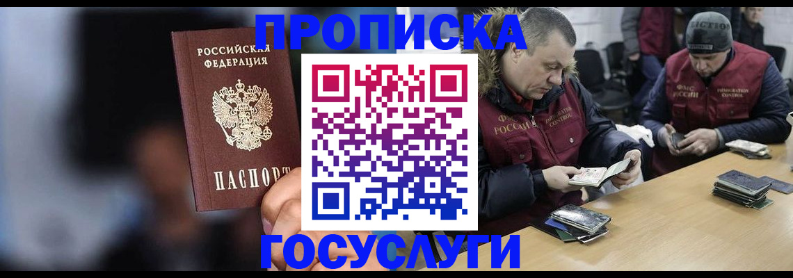 временная регистрация собственник в Серпухове