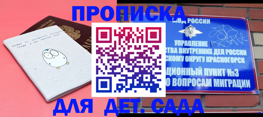 временная прописка в Серпухове