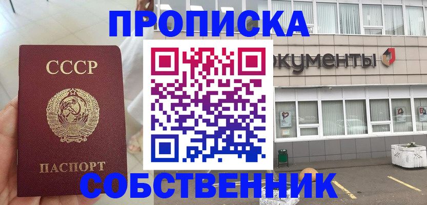 пропишу в квартире в Серпухове