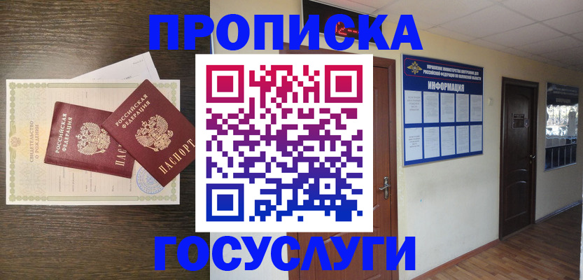 временная регистрация гарантия в Серпухове