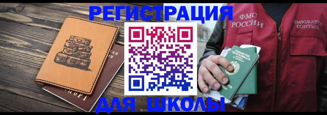 прописка регистрация в Серпухове